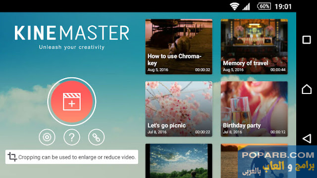تحميل برنامج كين ماستر 2022 KineMaster للاندرويد مجانا-Download Ken Master 2021 Kinemaster for Android for free