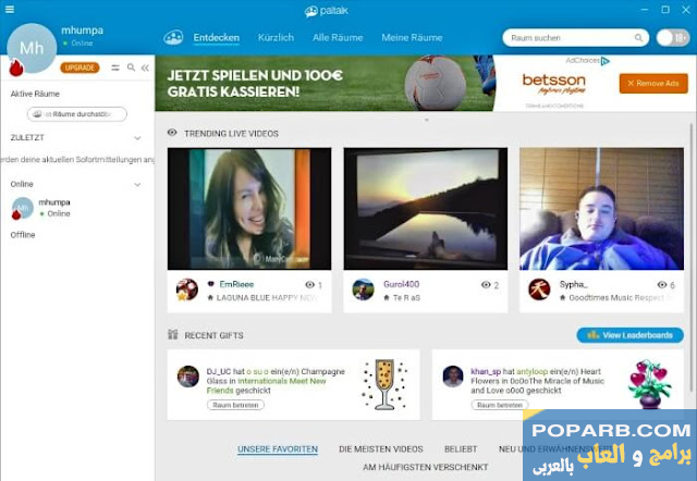تنزيل برنامج بالتوك مجانا للكمبيوتر 2022 Paltalk اخر نسخة-Download Free Baltok for PC 2022 Paltalk Last Copy