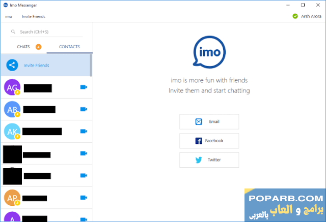 تنزيل برنامج ايمو للكمبيوتر 2022 Imo Messenger اخر نسخة-Download Emo Computer Program 2022 Imo Messenger