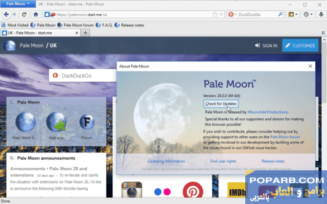 تنزيل متصفح الانترنت بال مون 2022 Pale Moon Browser للكمبيوتر-Download Internet Browser Pal Moon 2022 Pale Moon Browser for PC
