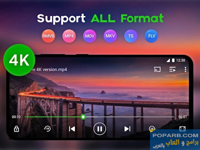 برنامج لتشغيل الفيديوهات والصوتيات 2022 XPlayer للاندرويد-A program to play videos and audio 2022 xplayer for Android