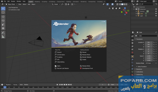 تنزيل برنامج بلندر Blender 2022 لتصميم ثلاثي الابعاد pc-Download Blender 2022 for 3D design