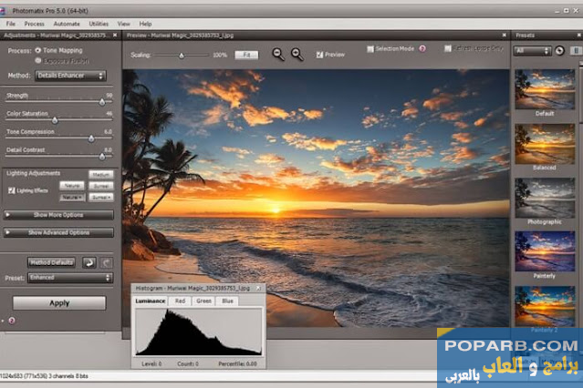 تنزيل برنامج فوتوماتكس لتحسين الصور 2022 Photomatix للكمبيوتر-Download FootSx to Improve Photos 2022 Photomatix for PC