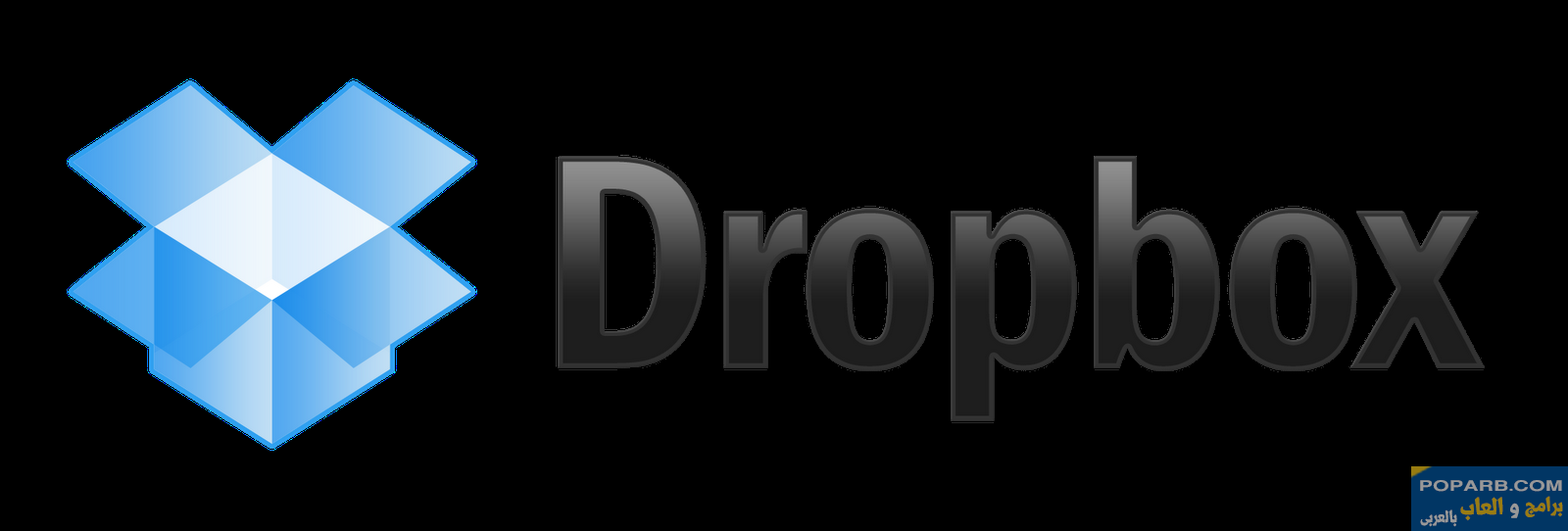 تنزيل وتحميل دروب بوكس للحاسوب 2022 Dropbox مجانا اخر نسخة-Download Drop Box for PC 2022 Dropbox Free latest version