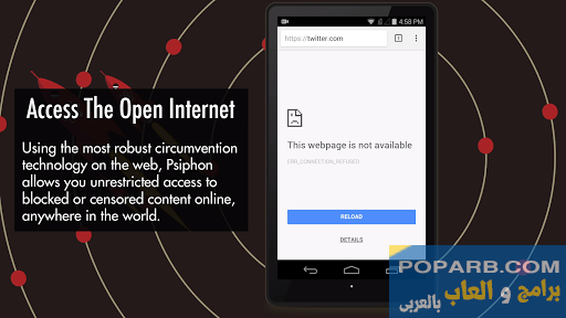 تحميل وتنزيل برنامج سايفون برو  المدفوع  مجانا-psiphon-pro-438