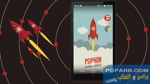 تحميل وتنزيل برنامج سايفون برو  المدفوع  مجانا-psiphon-pro-438