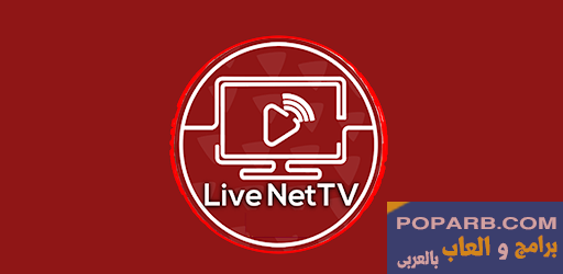 تحميل وتنزيل تطبيق Live NetTV-live-football-tv-440