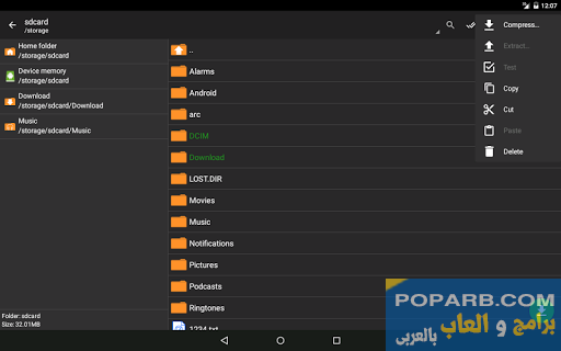 تحميل وتنزيل ZArchiver Pro مجانا برنامج لفك الضغط للاندرويد-zarchiver-donate-451 تحميل وتنزيل ZArchiver Pro مجانا برنامج لفك الضغط للاندرويد-zarchiver-donate-451
