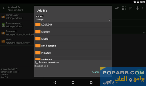 تحميل وتنزيل ZArchiver Pro مجانا برنامج لفك الضغط للاندرويد-zarchiver-donate-451 تحميل وتنزيل ZArchiver Pro مجانا برنامج لفك الضغط للاندرويد-zarchiver-donate-451