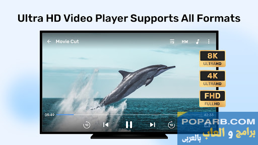 تحميل وتنزيل MX Player Pro مجانا  (بدون اعلانات) مجانا-mx-player-453