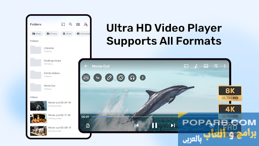 تحميل وتنزيل MX Player Pro مجانا  (بدون اعلانات) مجانا-mx-player-453