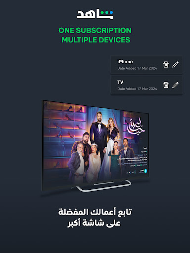 تحميل وتنزيل شاهد vip مجانا مجانا [بدون اعلانات]  لـ أندرويد-shahid-467