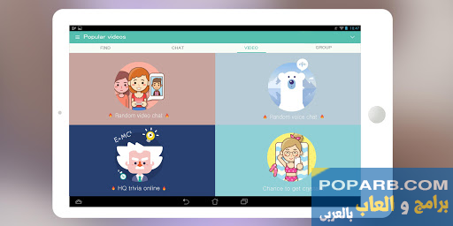 تحميل وتنزيل Say hi قل هاي مجانا بلس-sayhi-chat-meet-dating-people-469