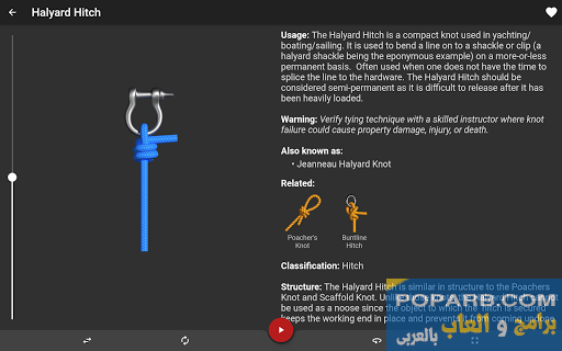 تحميل وتنزيل تطبيق Knots 3D مجانا-knots-3d-471