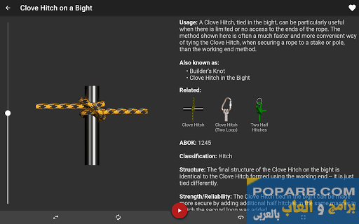 تحميل وتنزيل تطبيق Knots 3D مجانا-knots-3d-471