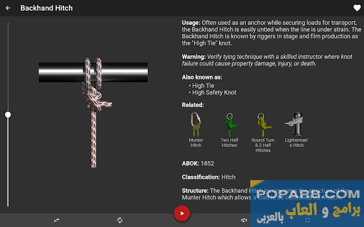 تحميل وتنزيل تطبيق Knots 3D مجانا-knots-3d-471