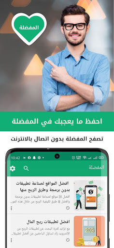 حمل تطبيق الربح من الانترنت وكسب المال بخطوة-earn-money-476 حمل تطبيق الربح من الانترنت وكسب المال بخطوة-earn-money-476