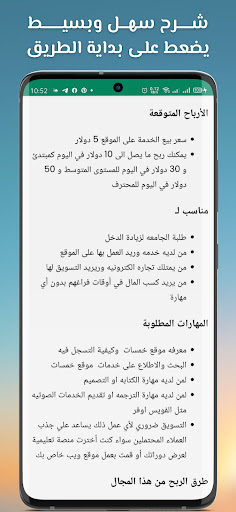 حمل تطبيق الربح من الانترنت وكسب المال بخطوة-earn-money-476 حمل تطبيق الربح من الانترنت وكسب المال بخطوة-earn-money-476