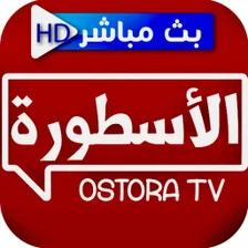 حمل تطبيق البث Ostora TV Free مجانا 2026-ostora-tv-free-503 حمل تطبيق البث Ostora TV Free مجانا 2026-ostora-tv-free-503