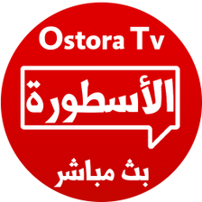حمل تطبيق البث Ostora TV Free مجانا 2026-ostora-tv-free-503 حمل تطبيق البث Ostora TV Free مجانا 2026-ostora-tv-free-503