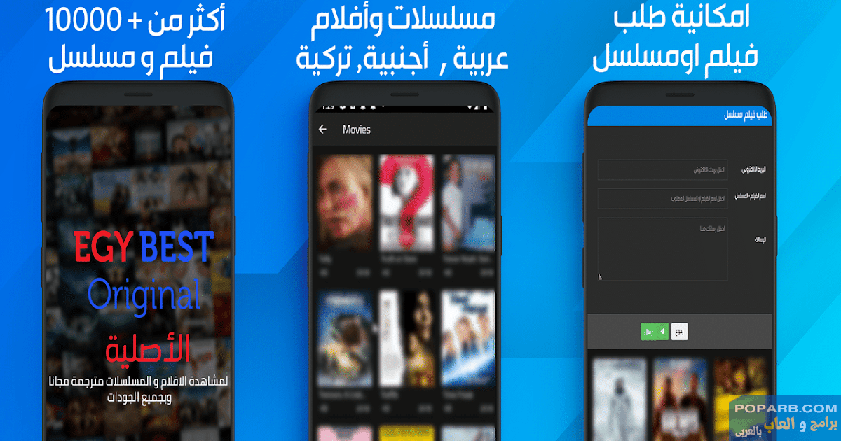 حمل تطبيق ايجي بست EgyBest 2026 للمشاهدة المجانية-egybest-streaming-app-504