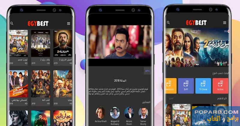 حمل تطبيق ايجي بست EgyBest 2026 للمشاهدة المجانية-egybest-streaming-app-504