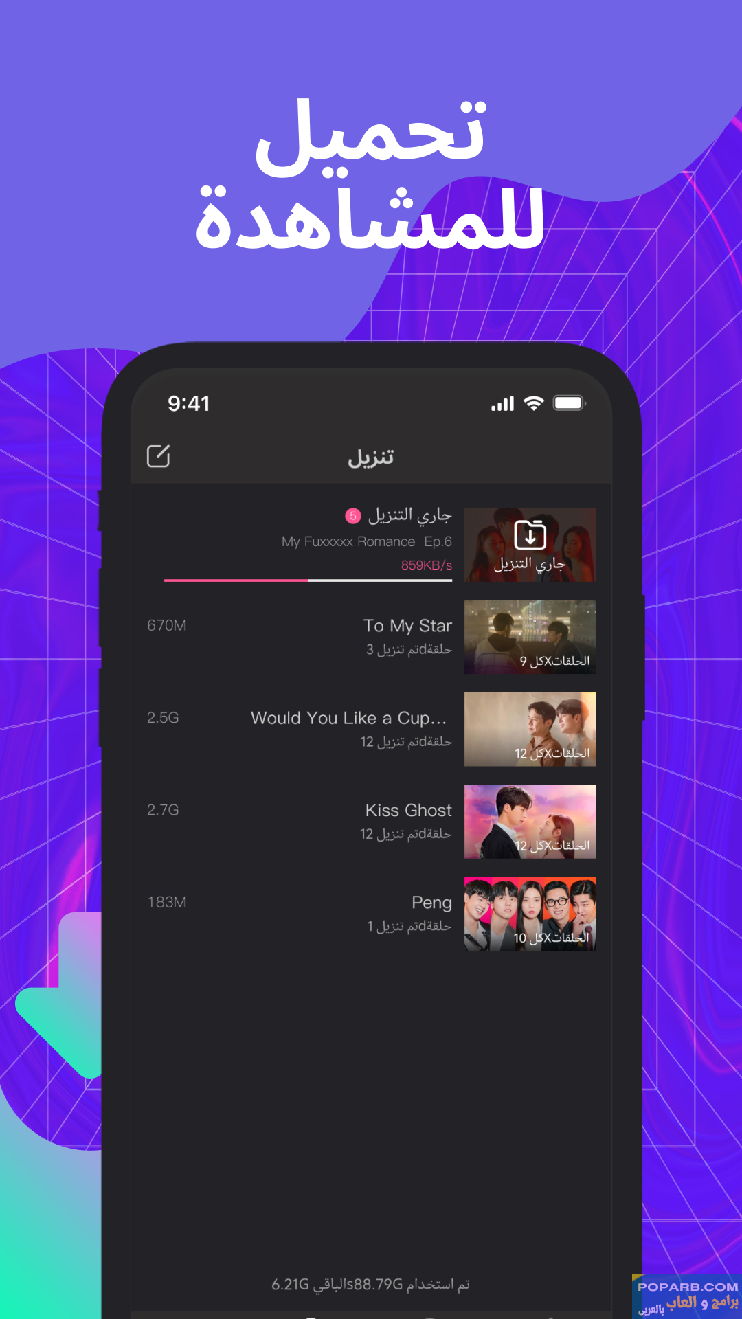 تحميل HiTV آخر تحديث 3.13.1 تنزيل مجانى لمشاهدة الدراما الآسيوية-download-hitv-latest-3-13-1-free-505