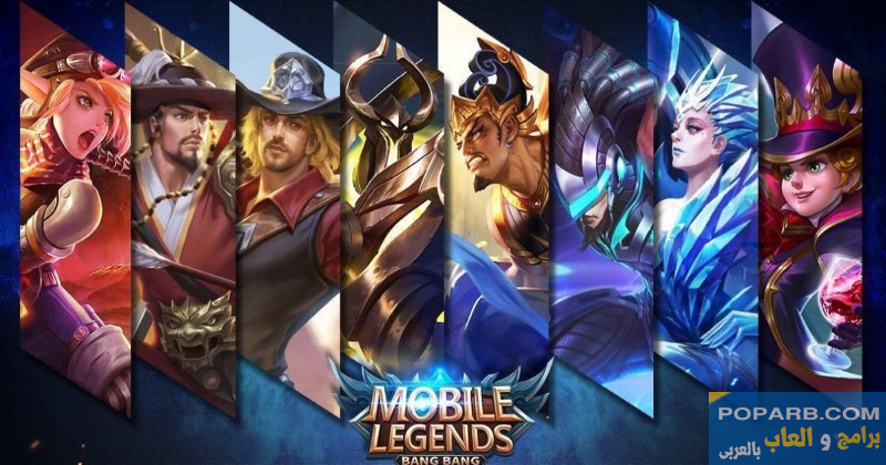 تحميل لعبة Mobile Legends: Bang Bang موبايل ليجندز بانغ بانغ تنزيل مجانًا للاندرويد والايف-download-mobile-legends-bang-bang-free-669 تحميل لعبة Mobile Legends: Bang Bang موبايل ليجندز بانغ بانغ تنزيل مجانًا للاندرويد والايف-download-mobile-legends-bang-bang-free-669