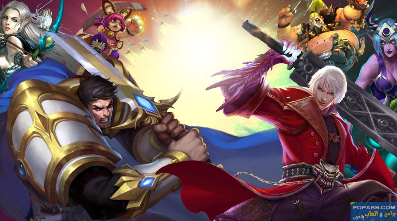 تحميل لعبة Mobile Legends: Bang Bang موبايل ليجندز بانغ بانغ تنزيل مجانًا للاندرويد والايف-download-mobile-legends-bang-bang-free-669 تحميل لعبة Mobile Legends: Bang Bang موبايل ليجندز بانغ بانغ تنزيل مجانًا للاندرويد والايف-download-mobile-legends-bang-bang-free-669