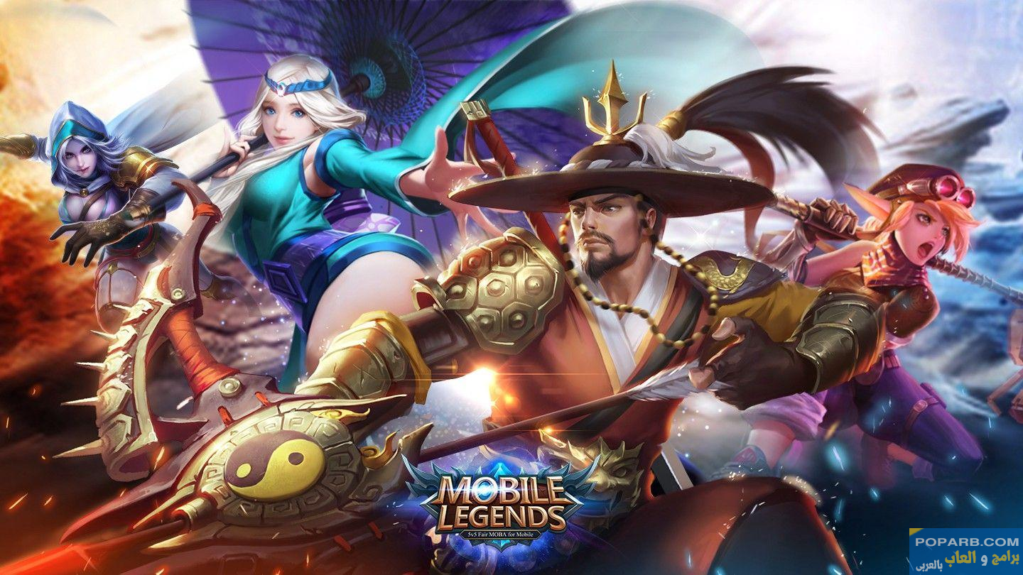 تحميل لعبة Mobile Legends: Bang Bang موبايل ليجندز بانغ بانغ تنزيل مجانًا للاندرويد والايف-download-mobile-legends-bang-bang-free-669 تحميل لعبة Mobile Legends: Bang Bang موبايل ليجندز بانغ بانغ تنزيل مجانًا للاندرويد والايف-download-mobile-legends-bang-bang-free-669