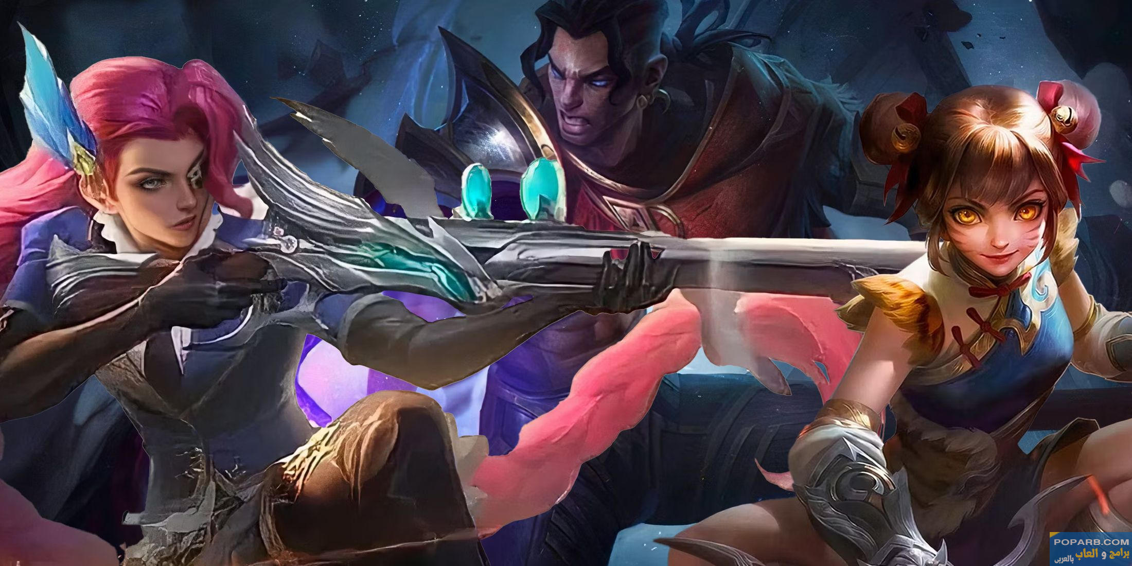 تحميل لعبة Mobile Legends: Bang Bang موبايل ليجندز بانغ بانغ تنزيل مجانًا للاندرويد والايف-download-mobile-legends-bang-bang-free-669 تحميل لعبة Mobile Legends: Bang Bang موبايل ليجندز بانغ بانغ تنزيل مجانًا للاندرويد والايف-download-mobile-legends-bang-bang-free-669