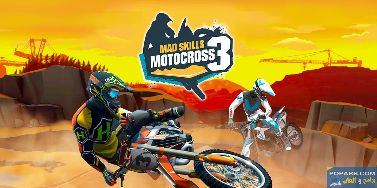 تحميل لعبة Mad Skills Motocross 3 ماد سكيلز موتوكروس 3 تنزيل مجانًا للاندرويد والايفون-download-mad-skills-motocross-3-free-664