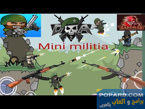 تحميل لعبة ميني ميليشيا Mini Militia للاندرويد مجانًا-download-mini-militia-free-660 تحميل لعبة ميني ميليشيا Mini Militia للاندرويد مجانًا-download-mini-militia-free-660
