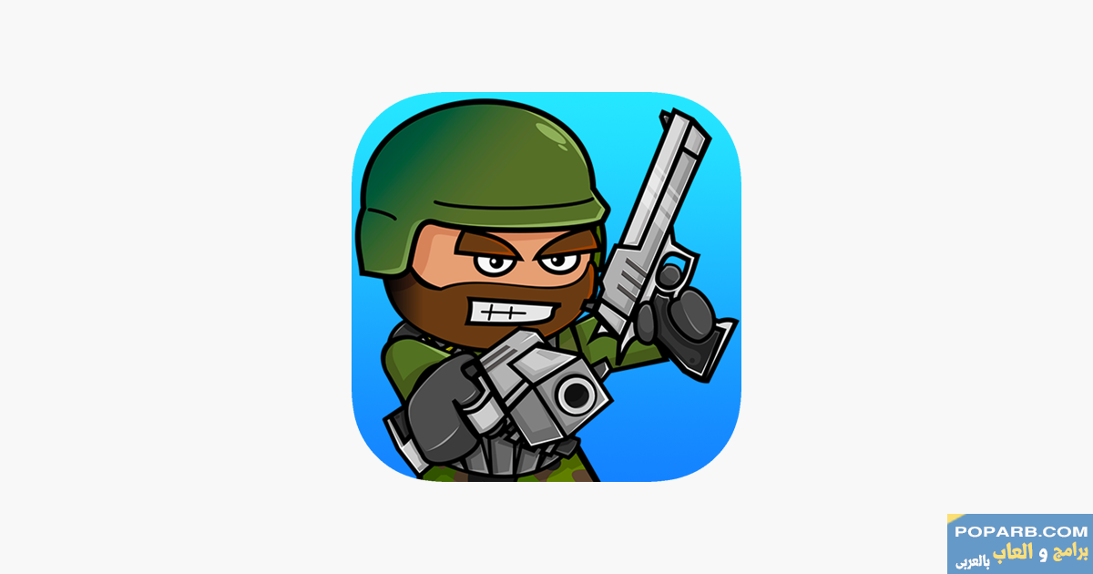 تحميل لعبة ميني ميليشيا Mini Militia للاندرويد مجانًا-download-mini-militia-free-660 تحميل لعبة ميني ميليشيا Mini Militia للاندرويد مجانًا-download-mini-militia-free-660