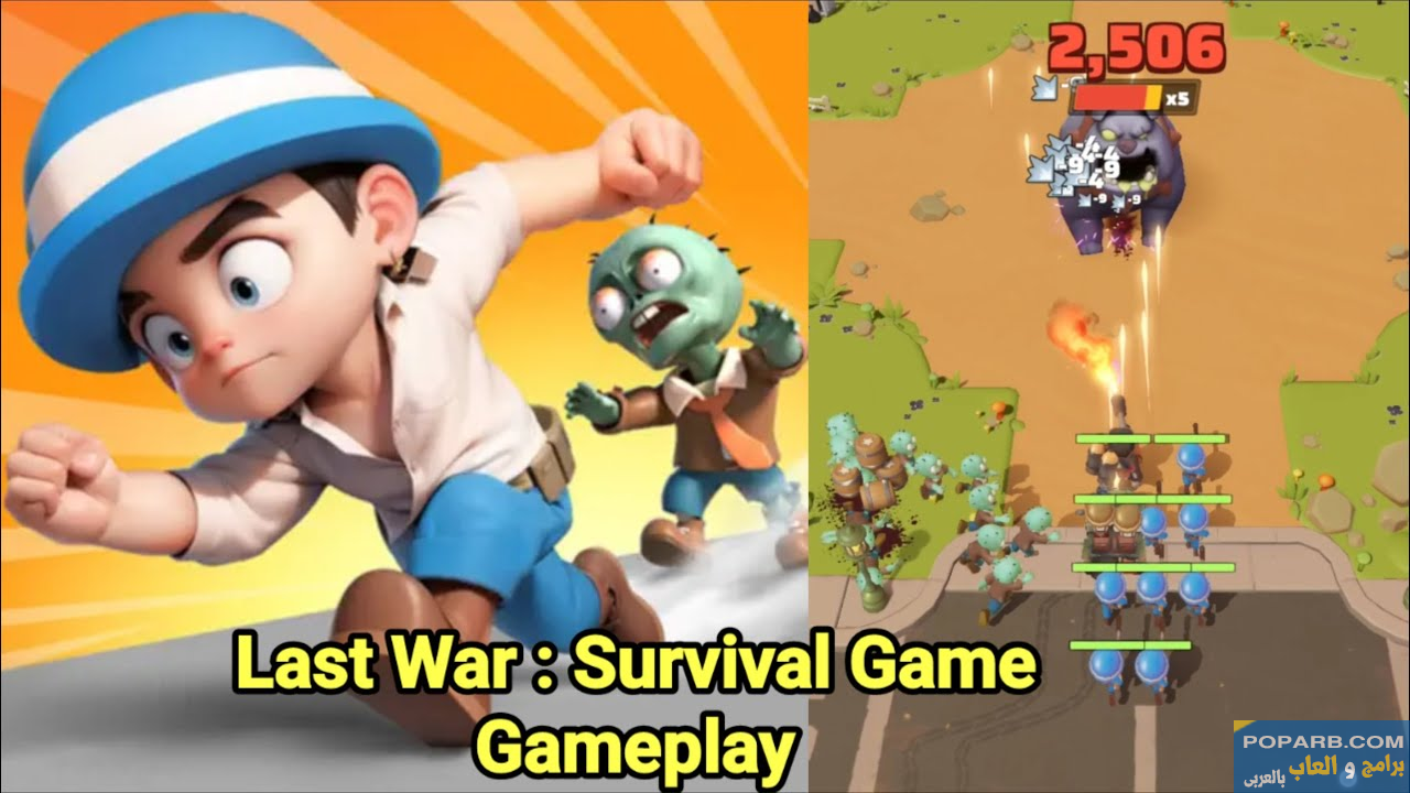 تحميل لعبة لاست وور: البقاء Last War:Survival تنزيل مجانًا للاندرويد والايفون-download-last-war-survival-free-653