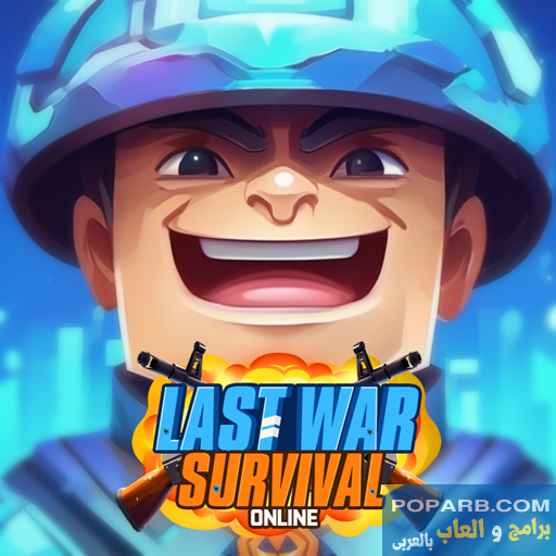 تحميل لعبة لاست وور: البقاء Last War:Survival تنزيل مجانًا للاندرويد والايفون-download-last-war-survival-free-653