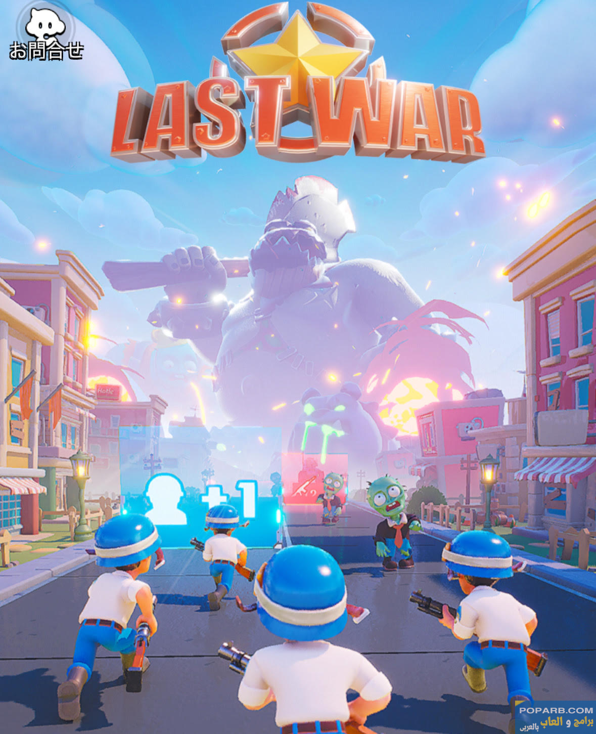 تحميل لعبة لاست وور: البقاء Last War:Survival تنزيل مجانًا للاندرويد والايفون-download-last-war-survival-free-653