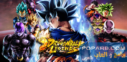 تحميل لعبة Dragon Ball Legends (دراغون بول ليجيندز) تنزيل مجانًا للاندرويد والايفون-download-dragon-ball-legends-free-652 تحميل لعبة Dragon Ball Legends (دراغون بول ليجيندز) تنزيل مجانًا للاندرويد والايفون-download-dragon-ball-legends-free-652