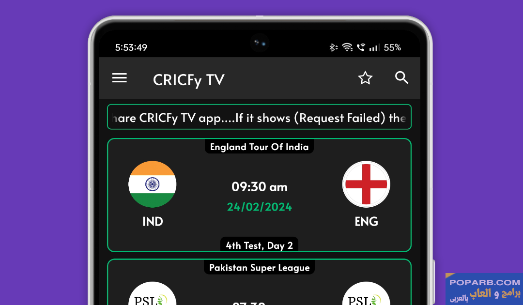 تحميل CricFy TV تنزيل CricFy TV مجانا للاندرويد والايفون-download-cricfy-tv-free-673 تحميل CricFy TV تنزيل CricFy TV مجانا للاندرويد والايفون-download-cricfy-tv-free-673
