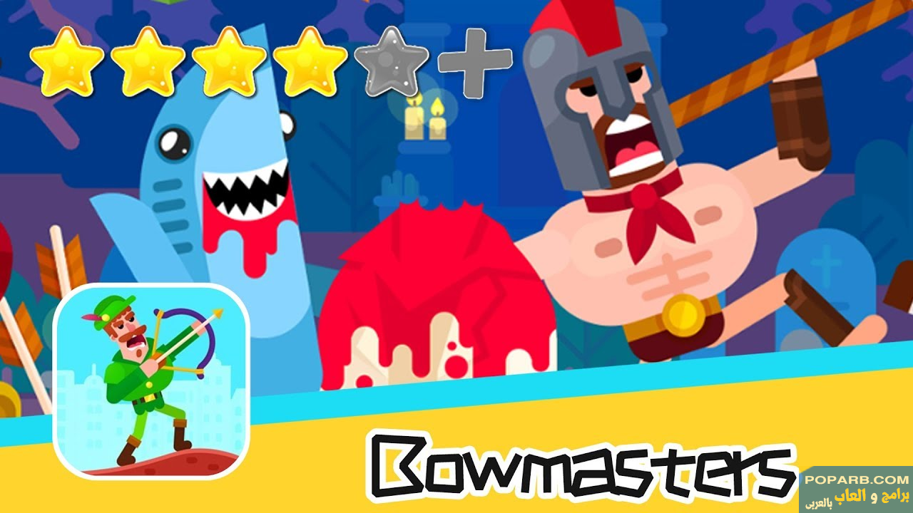 تحميل لعبة Bowmasters – Multiplayer Game بوماسترز للاندرويد والايفون مجانًا-download-bowmasters-multiplayer-game-free-658 تحميل لعبة Bowmasters – Multiplayer Game بوماسترز للاندرويد والايفون مجانًا-download-bowmasters-multiplayer-game-free-658