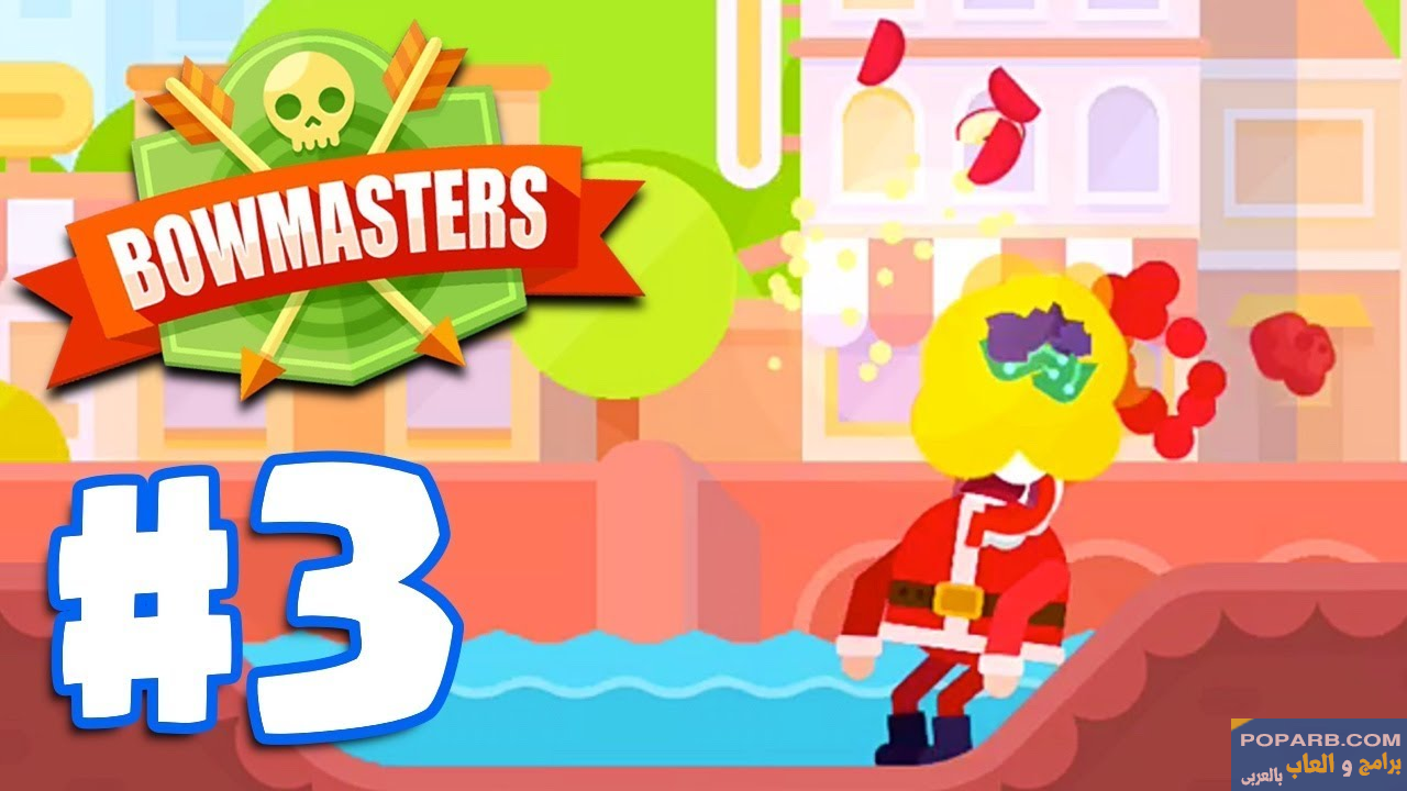 تحميل لعبة Bowmasters – Multiplayer Game بوماسترز للاندرويد والايفون مجانًا-download-bowmasters-multiplayer-game-free-658 تحميل لعبة Bowmasters – Multiplayer Game بوماسترز للاندرويد والايفون مجانًا-download-bowmasters-multiplayer-game-free-658