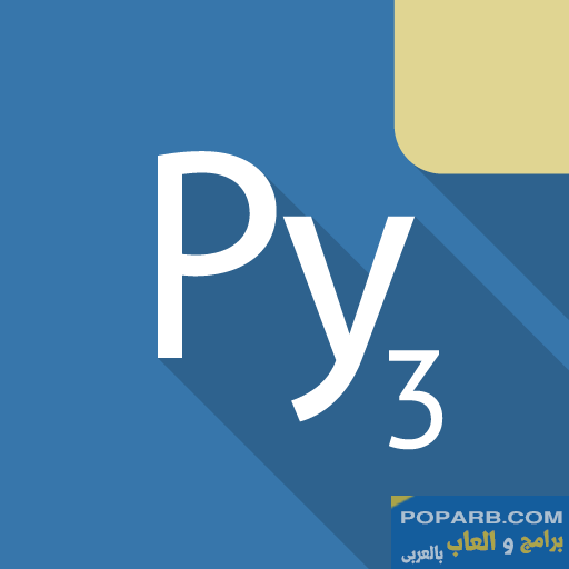 تحميل تطبيق Pydroid 3 – IDE for Python 3 تنزيل مجانًا للاندرويد-download-pydroid-3-ide-for-python-3-free-665