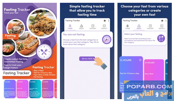 تحميل تطبيق Fasting Tracker فاستنج تراكر تنزيل مجانًا للاندرويد-download-fasting-tracker-free-668 تحميل تطبيق Fasting Tracker فاستنج تراكر تنزيل مجانًا للاندرويد-download-fasting-tracker-free-668