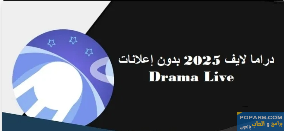 تحميل زيب دراما ZipDrama تنزيل مجانًا للاندرويد-download-zipdrama-free-670 تحميل زيب دراما ZipDrama تنزيل مجانًا للاندرويد-download-zipdrama-free-670
