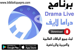 تحميل زيب دراما ZipDrama تنزيل مجانًا للاندرويد-download-zipdrama-free-670 تحميل زيب دراما ZipDrama تنزيل مجانًا للاندرويد-download-zipdrama-free-670