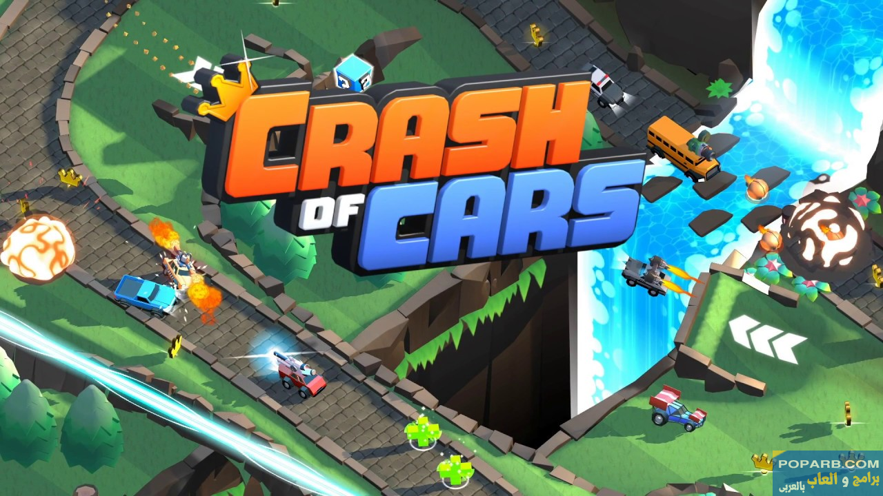 تحميل لعبة Crash of Cars للاندرويد والايفون تنزيل مجانًا-download-crash-of-cars-free-636 تحميل لعبة Crash of Cars للاندرويد والايفون تنزيل مجانًا-download-crash-of-cars-free-636
