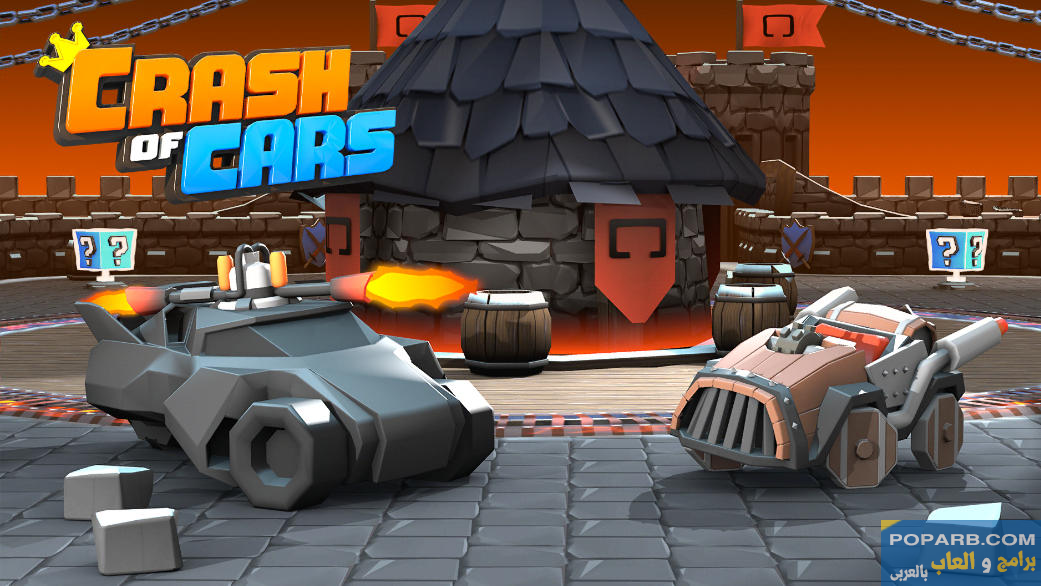 تحميل لعبة Crash of Cars للاندرويد والايفون تنزيل مجانًا-download-crash-of-cars-free-636 تحميل لعبة Crash of Cars للاندرويد والايفون تنزيل مجانًا-download-crash-of-cars-free-636