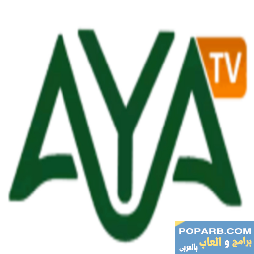 تحميل تطبيق Ayuob TV ايوب apk تنزيل مجانًا للاندرويد-download-ayuob-tv-free-639
