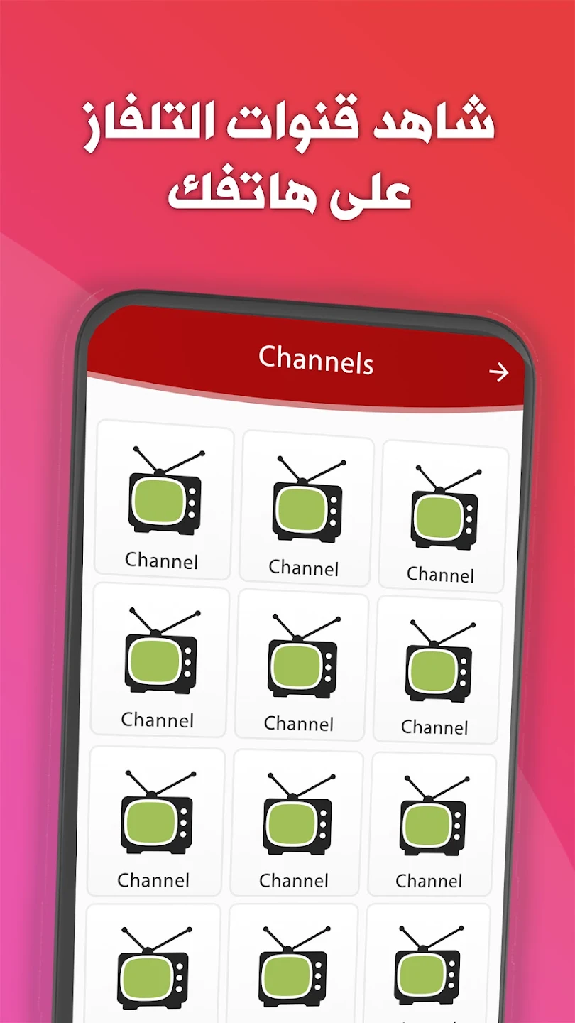 تحميل تطبيق Ayuob TV ايوب apk تنزيل مجانًا للاندرويد-download-ayuob-tv-free-639