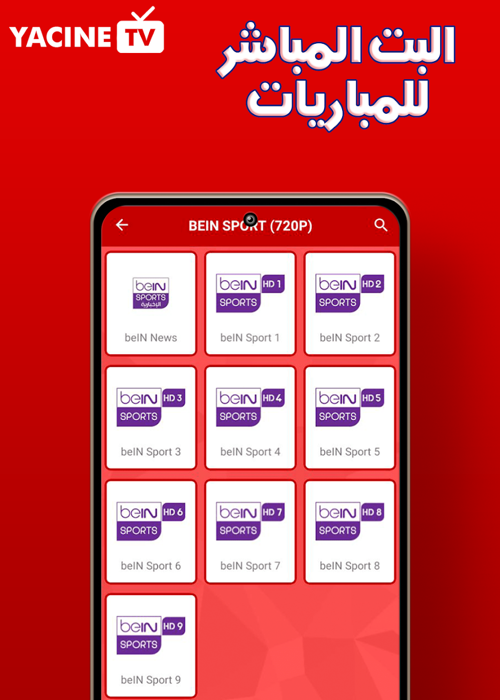 تحميل تطبيق Ayuob TV ايوب apk تنزيل مجانًا للاندرويد-download-ayuob-tv-free-639